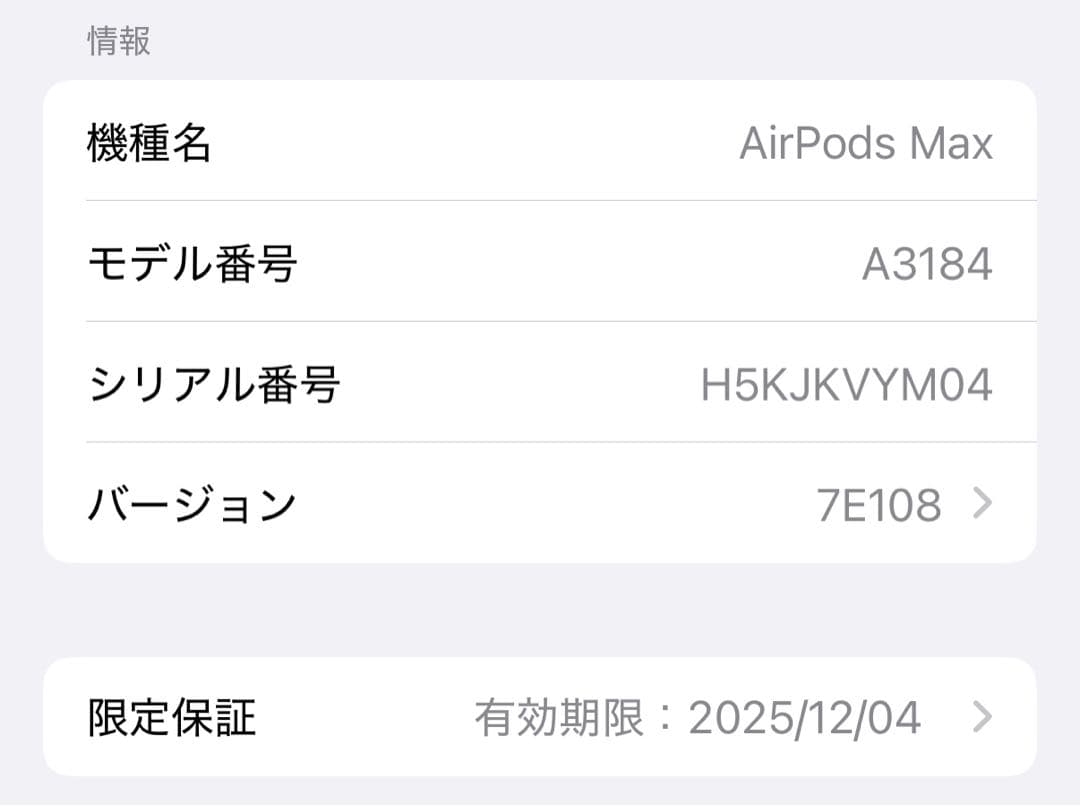 Apple AirPods Max 第2世代 ワイヤレスヘッドセット
