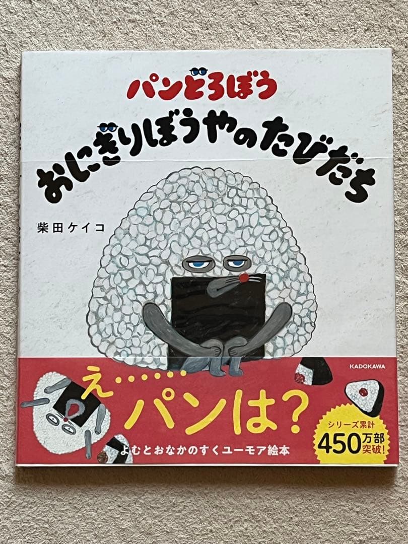 【新品未使用】パンどろぼうシリーズ 絵本7冊セット