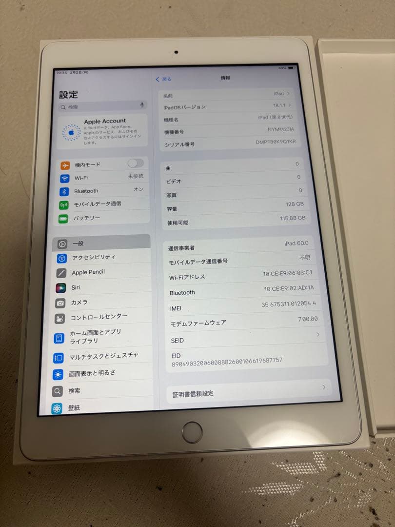 ま*や様 Apple iPad (第8世代) 128GB バッテリー95%