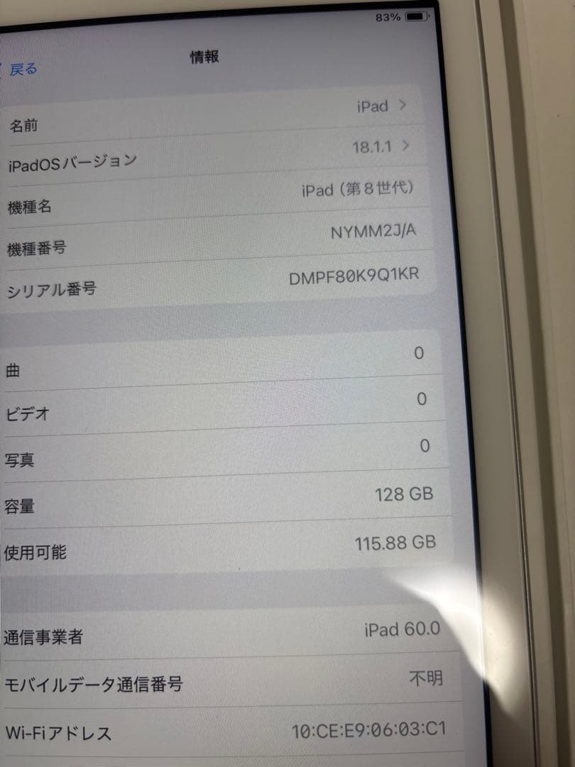 ま*や様 Apple iPad (第8世代) 128GB バッテリー95%