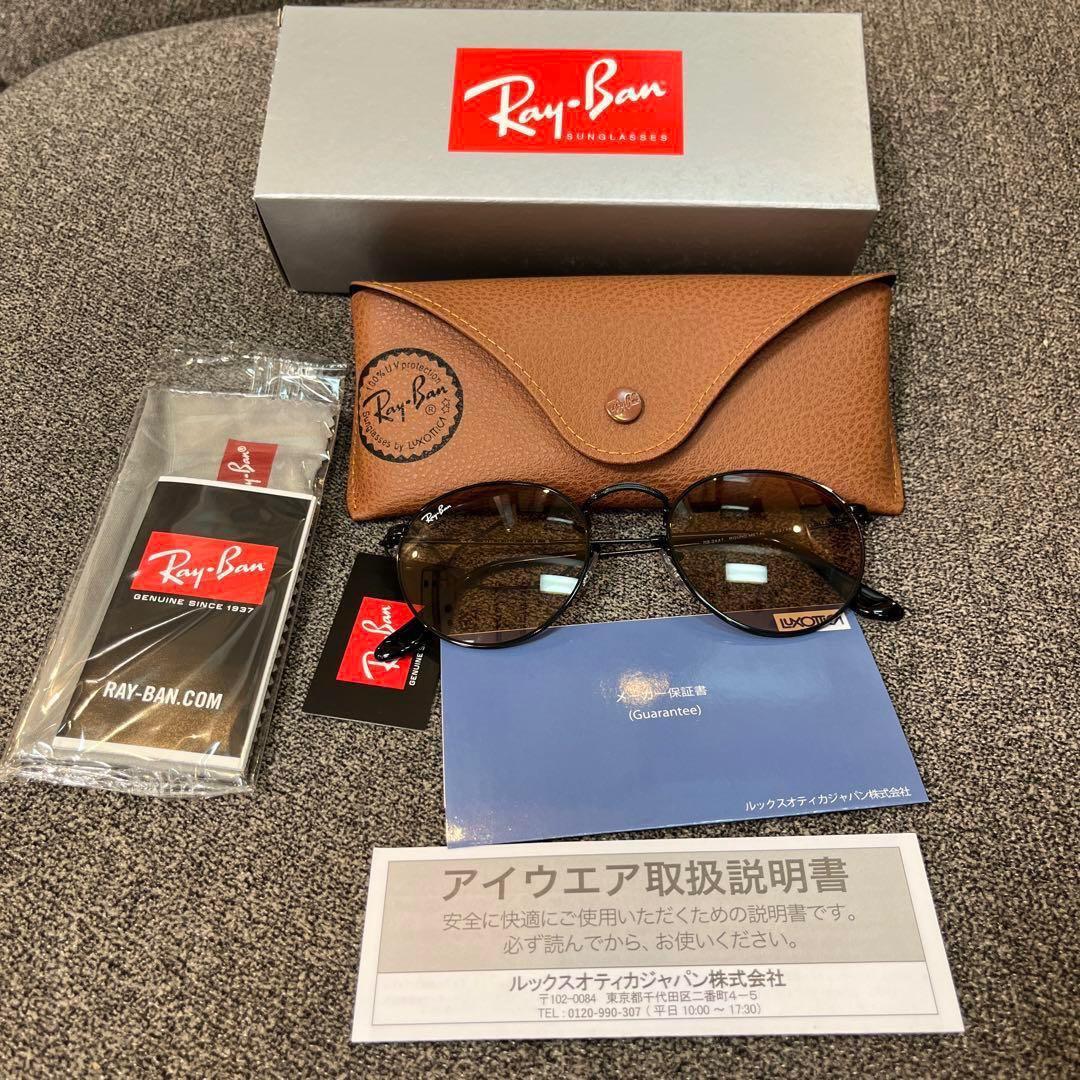 正規RayBan ヤマト発！木村拓哉氏ラウンドメタル RB3447 002/4B