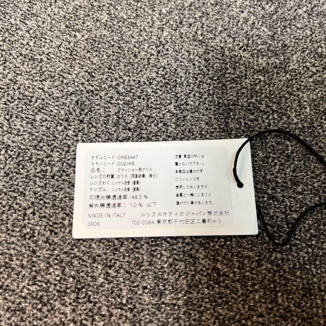 正規RayBan ヤマト発！木村拓哉氏ラウンドメタル RB3447 002/4B