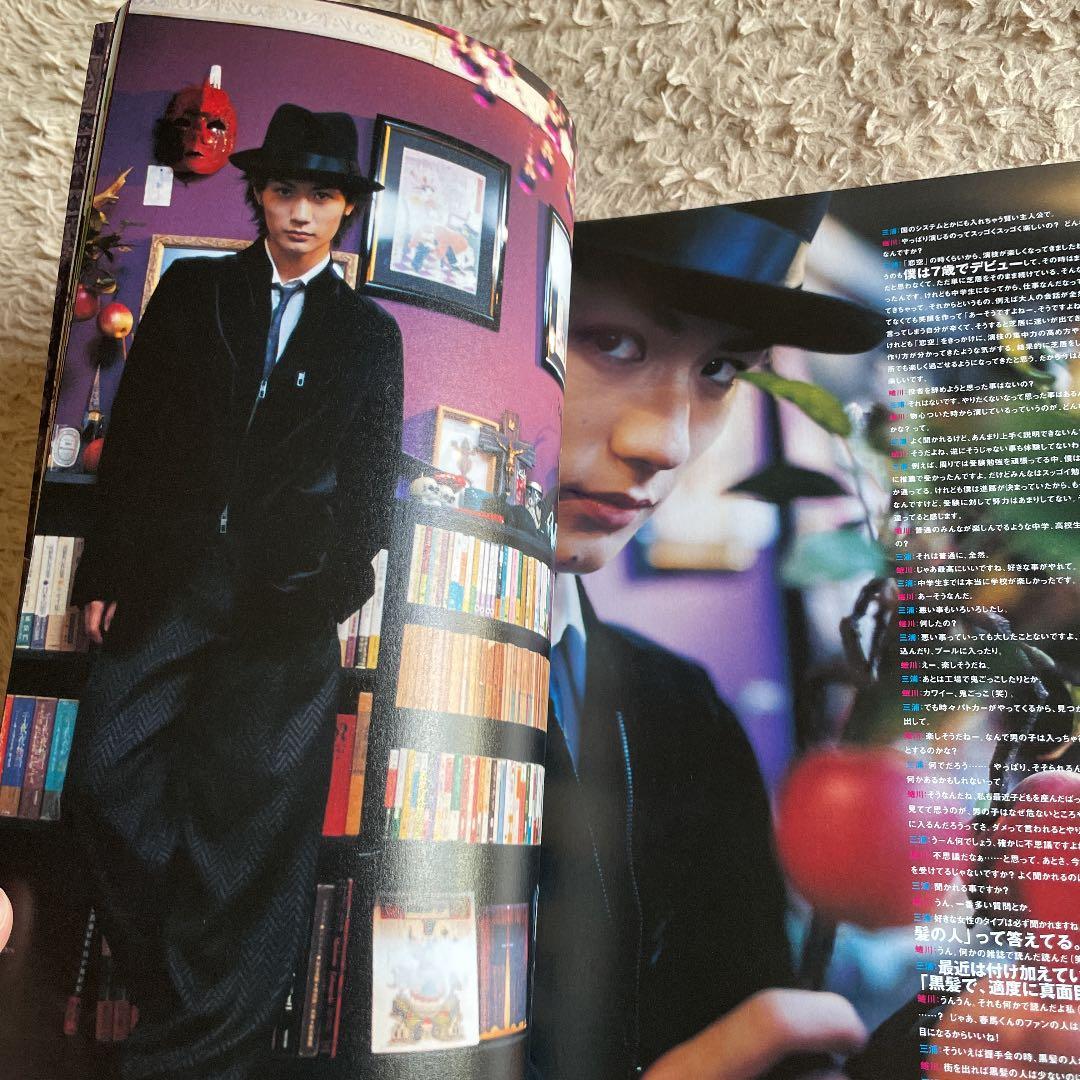 【美品】Mgirl 2008-09秋冬版　三浦春馬