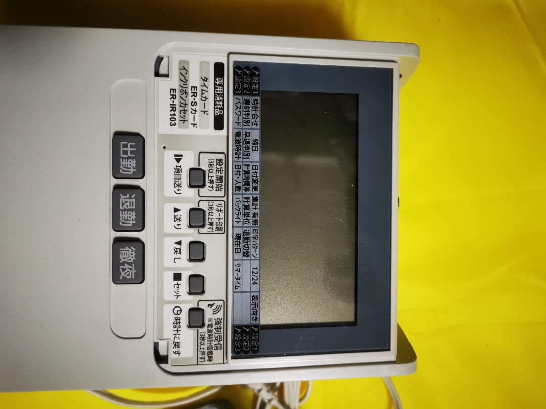 タイムレコーダー　MAX ER-80S2