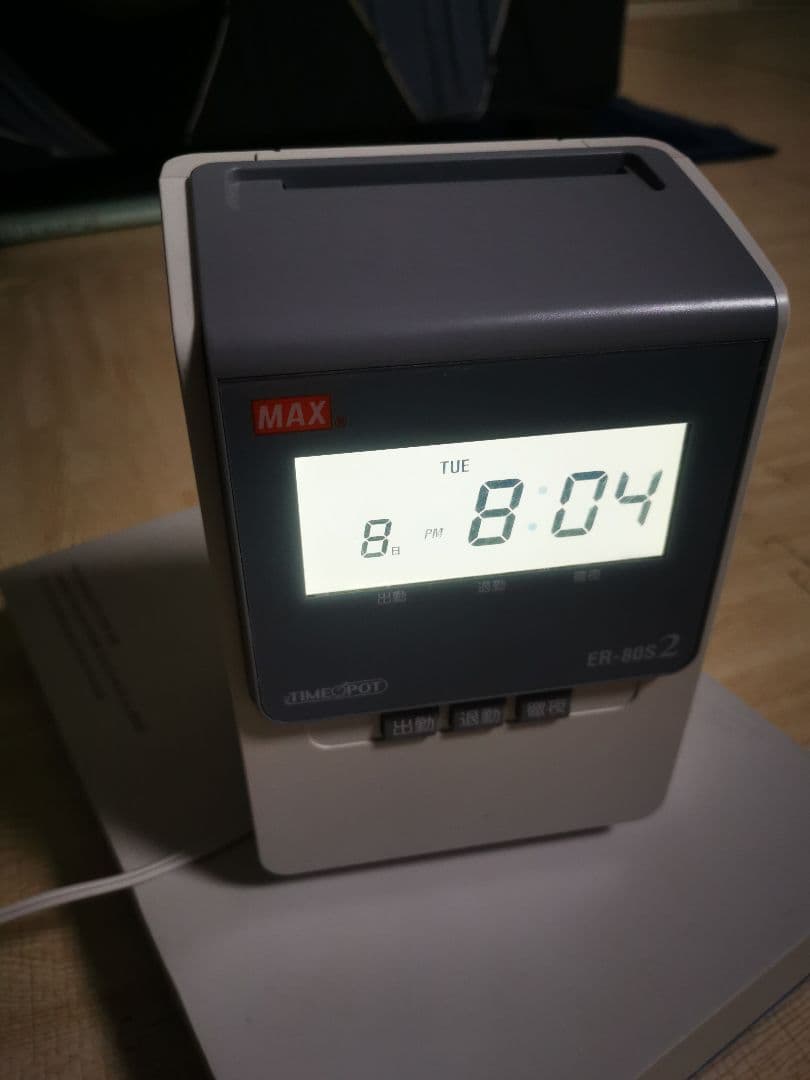 タイムレコーダー　MAX ER-80S2