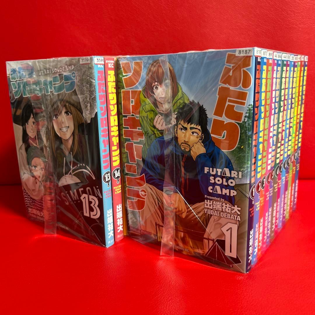 ふたりソロキャンプ　漫画　全巻セット　1巻〜23巻　最新刊まで