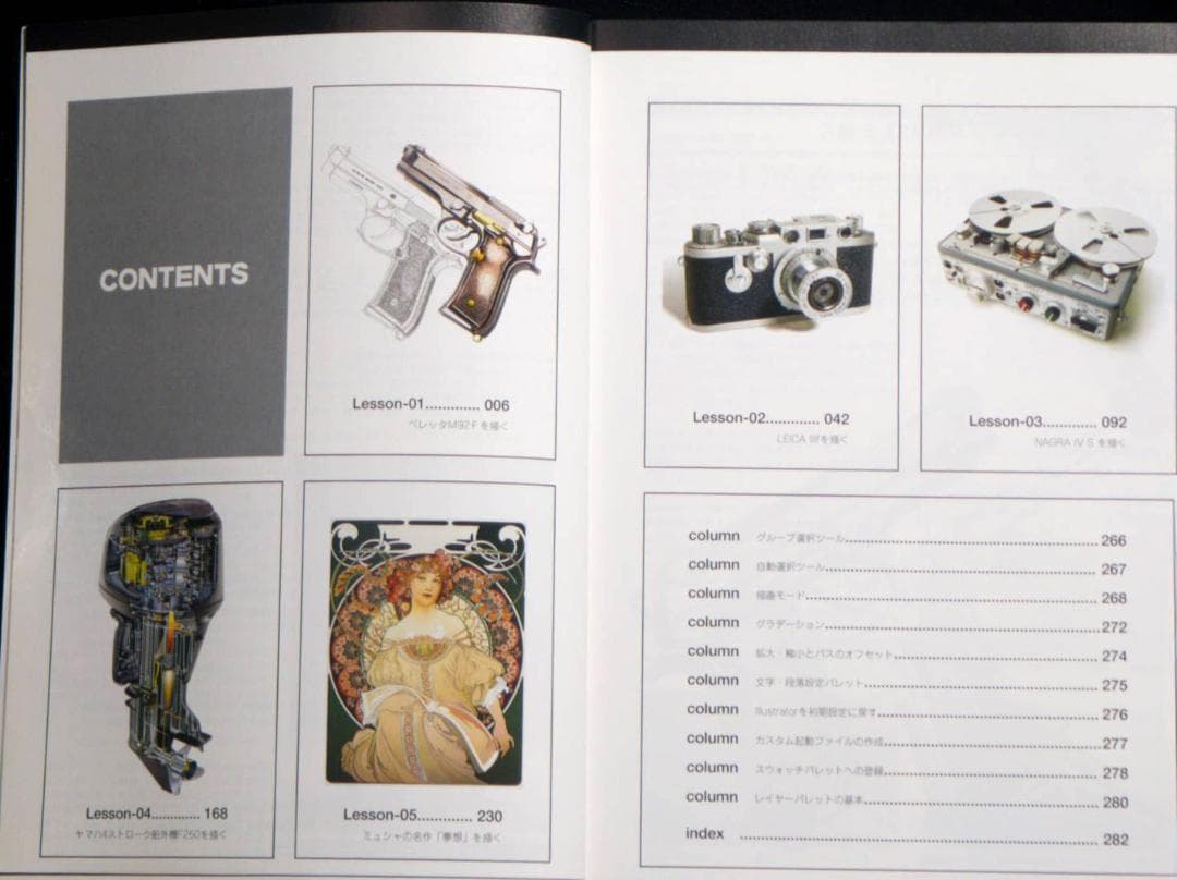 【中古・新品同様】Illustrator プロフェッショナル・ワークショップ