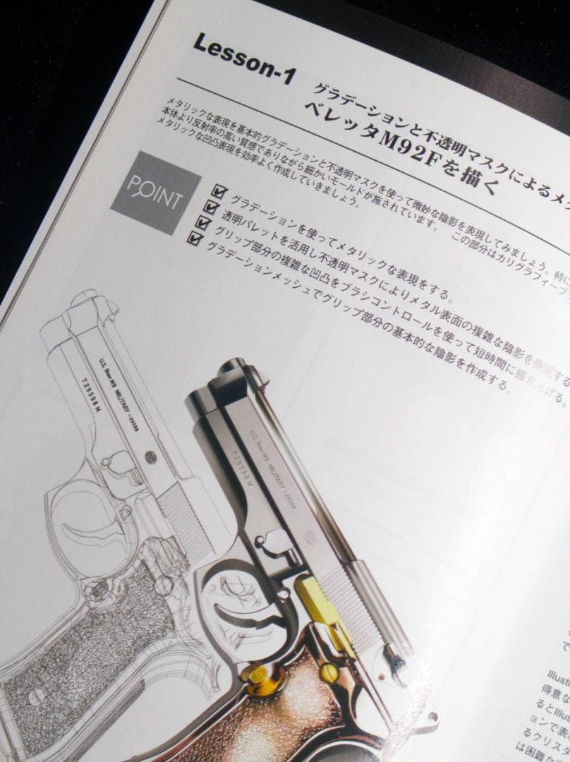 【中古・新品同様】Illustrator プロフェッショナル・ワークショップ