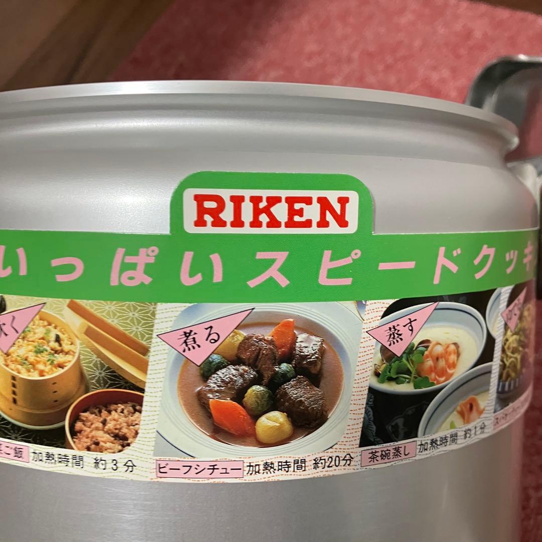 RIKEN 圧力鍋 RK-60 6L