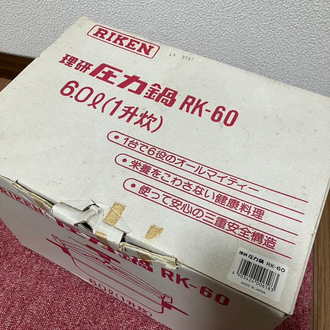 RIKEN 圧力鍋 RK-60 6L