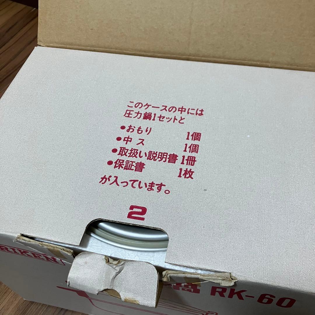 RIKEN 圧力鍋 RK-60 6L