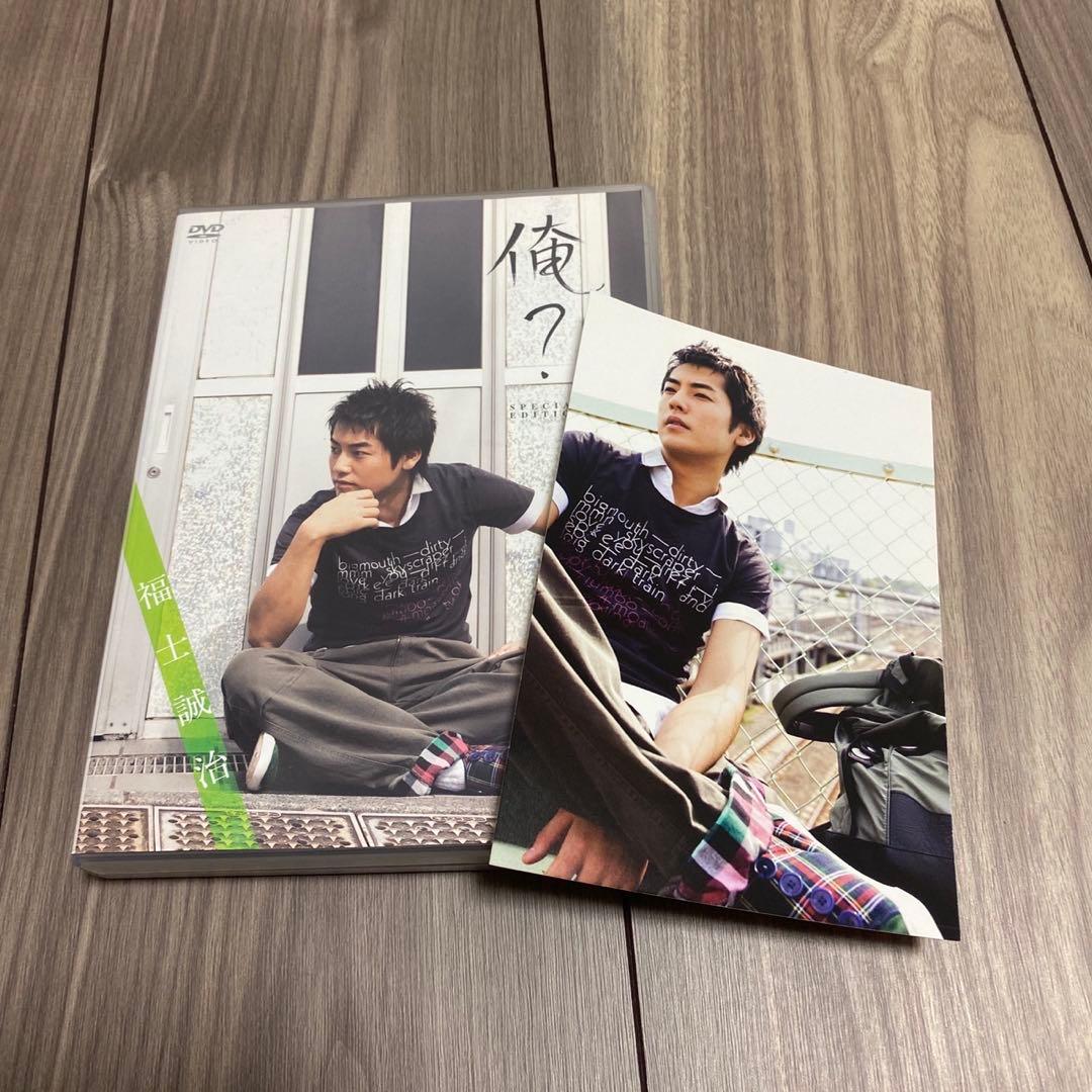 廃盤2枚組DVD 福士誠治　 俺？ Special Edition