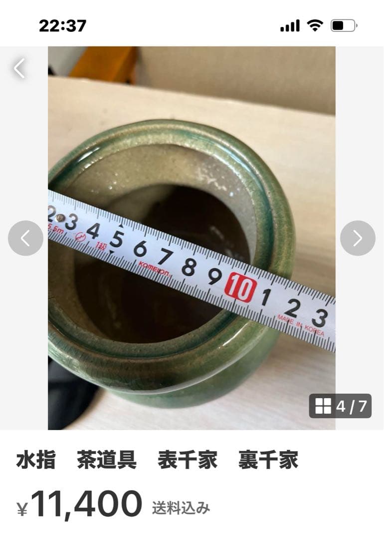 水指　茶道具　時代茶道表千家裏千家絵付け陶器骨董茶道具和風インテリア置物花器壺
