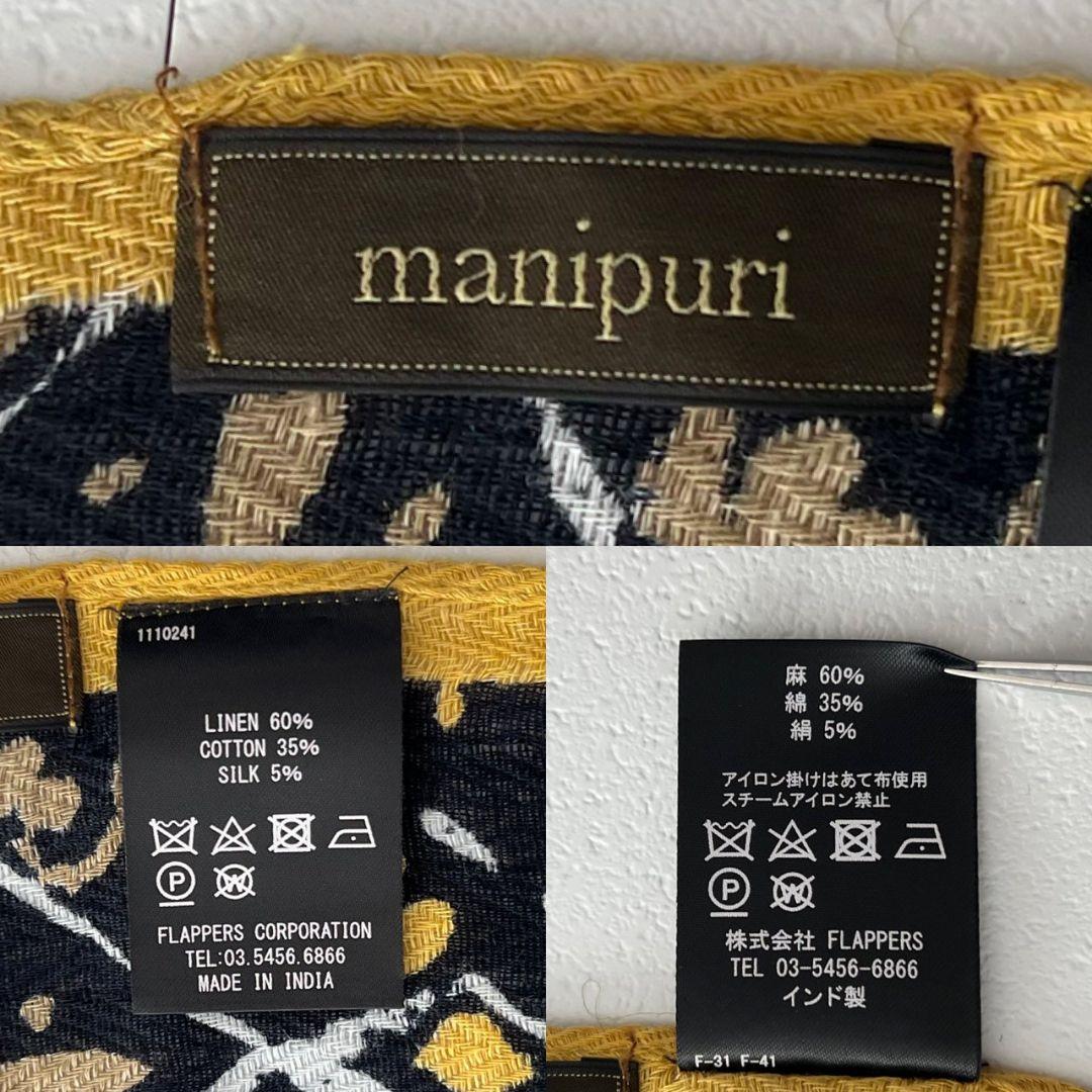 美品 近年モデル マニプリ 大判ストール リネン シルク混 エスニック柄