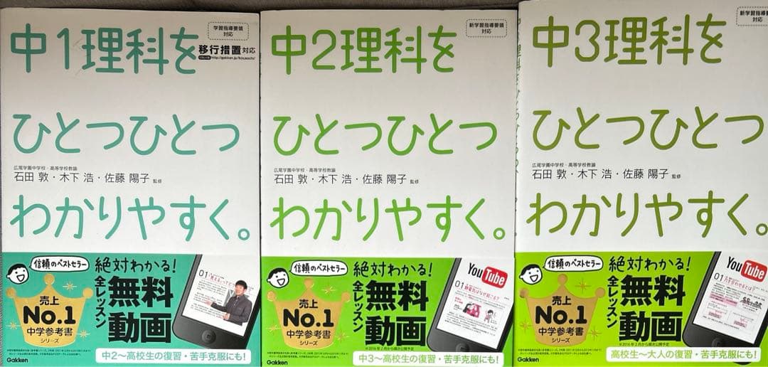 やさしくまるごと中学英語 ひとつひとつわかりやすく