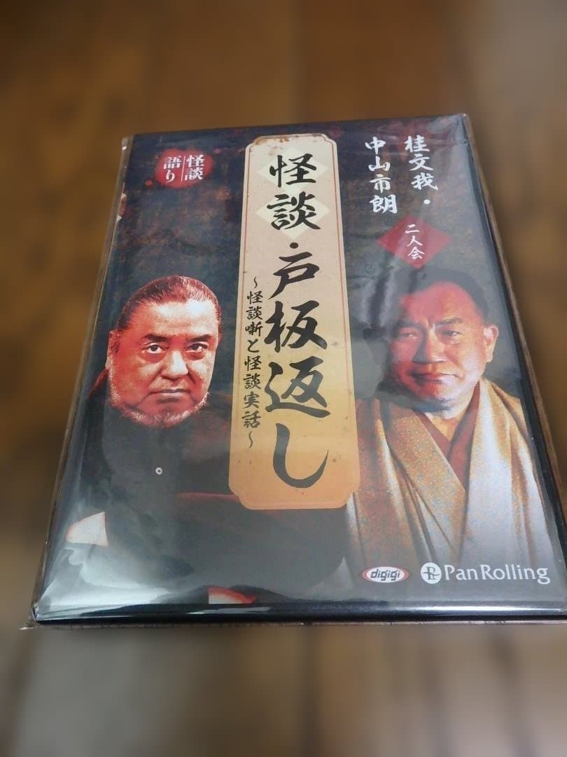 市朗怪全集 全25巻+おまけ