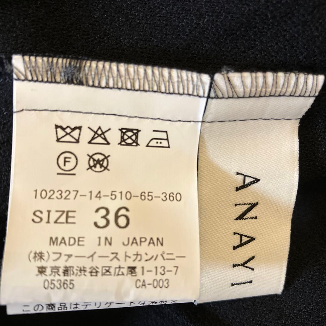 アナイ　美品　ワンピース　36
