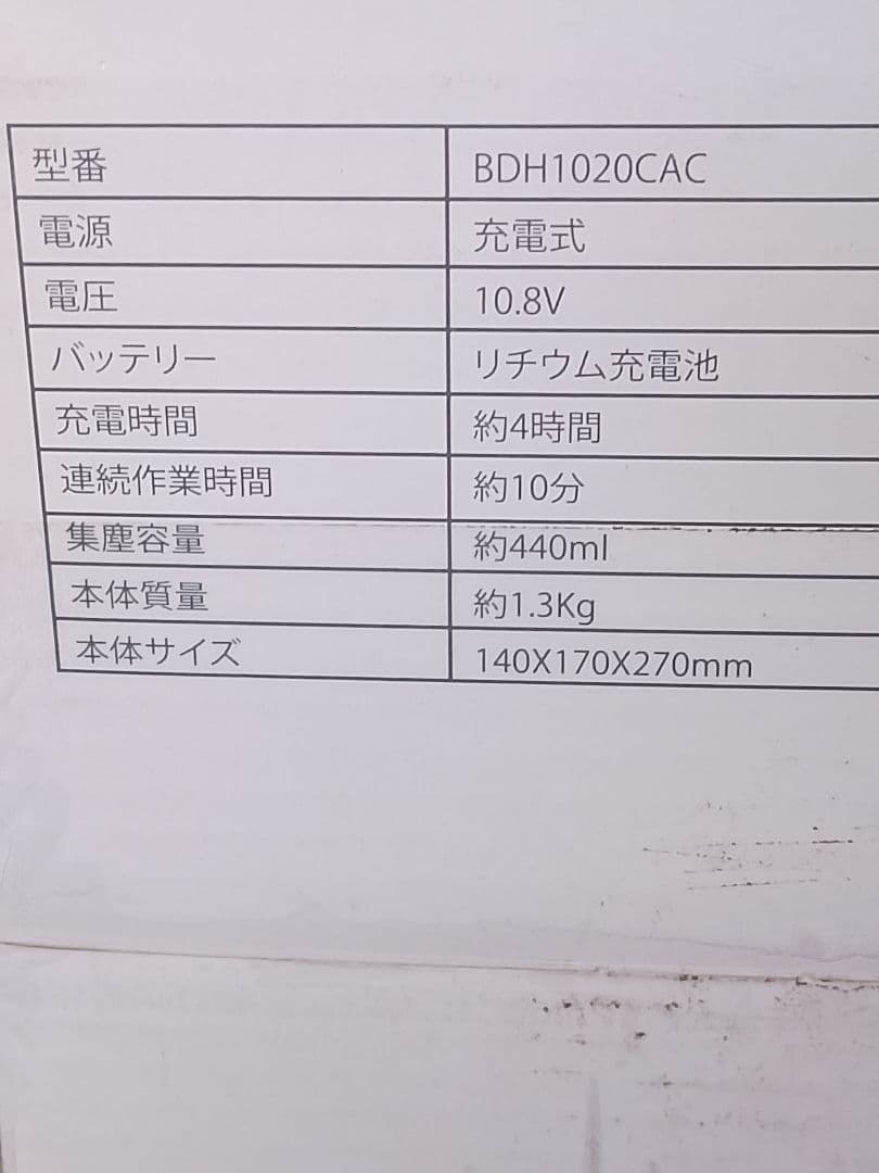 新品未開封✦BLACK+DECKER pivot3 10.8V オレンジ