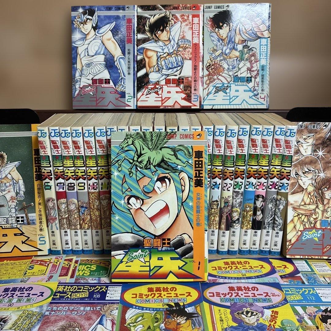 【全巻初版】聖闘士星矢 JC ジャンプコミックス　コミックスニュース