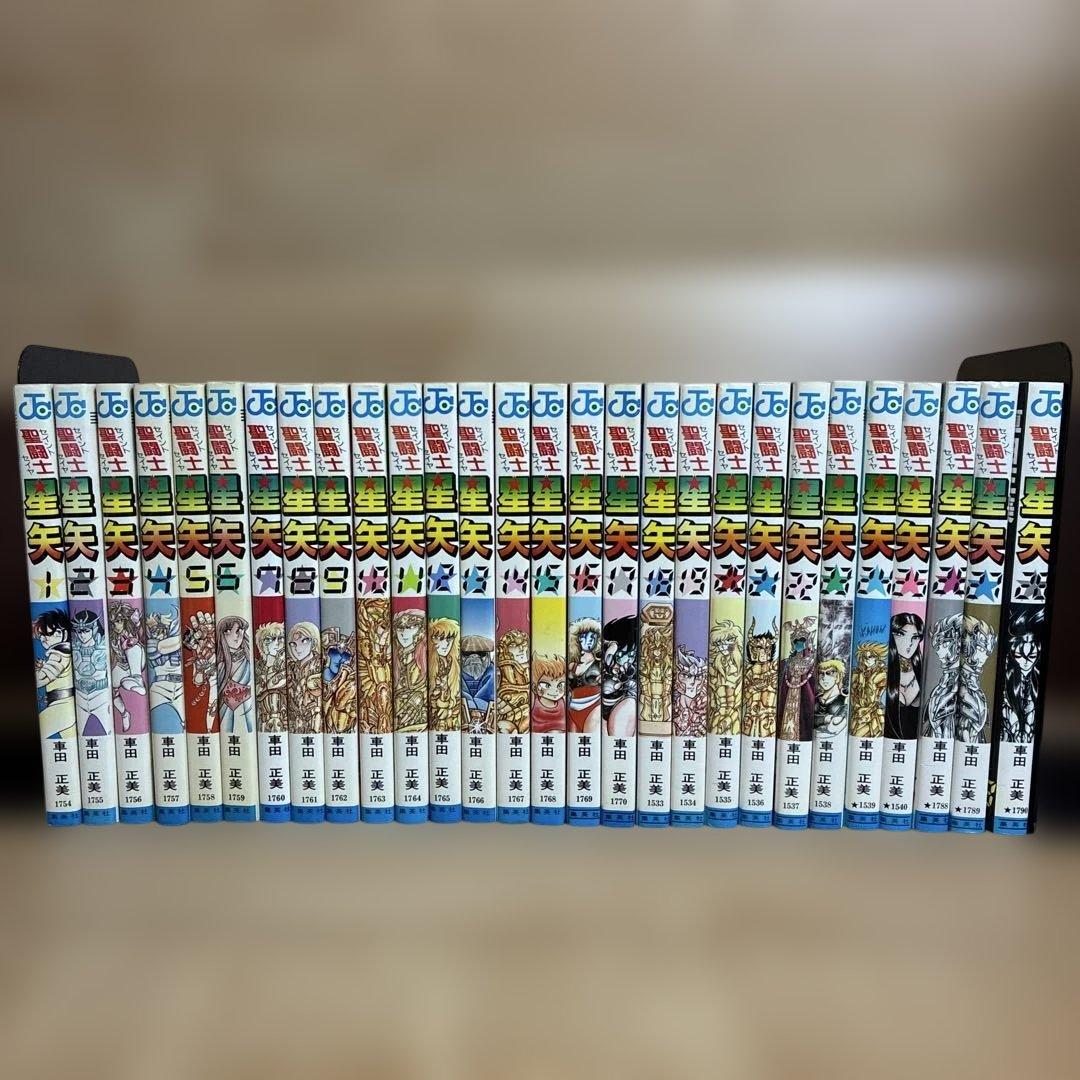 【全巻初版】聖闘士星矢 JC ジャンプコミックス　コミックスニュース