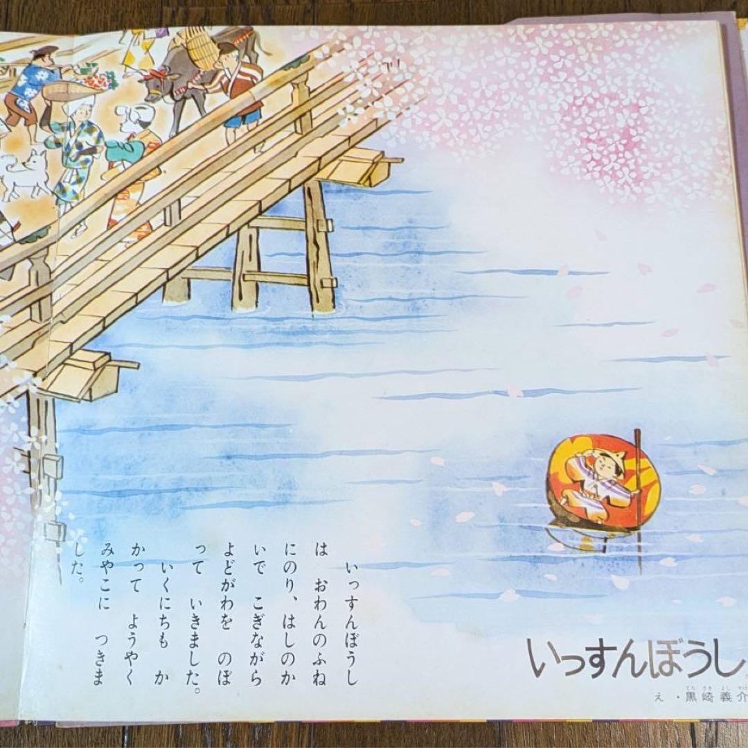 おはなしコンサート　12冊セット　レトロ　童話　レコード　絵本　童音社　希少品