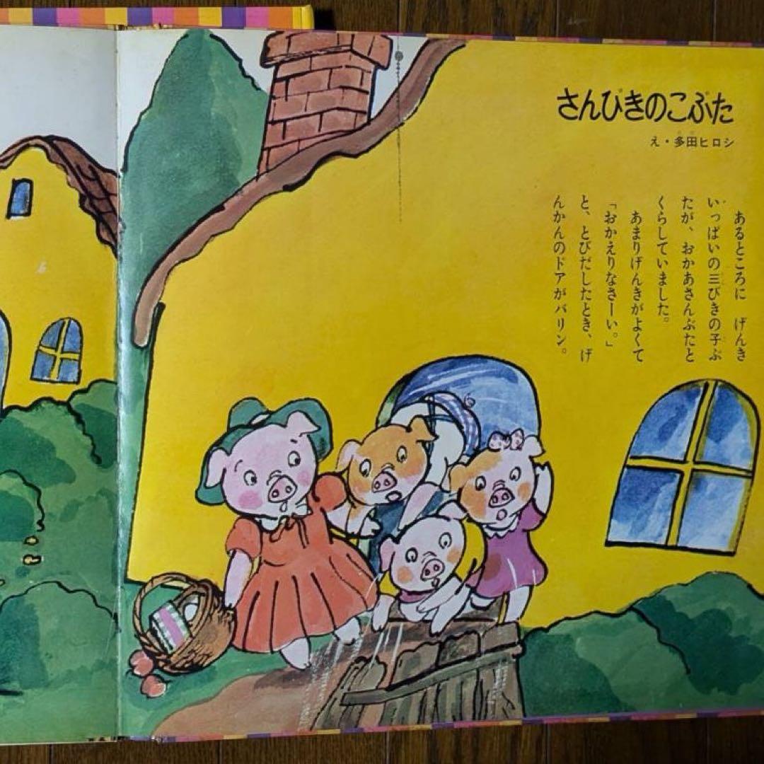 おはなしコンサート　12冊セット　レトロ　童話　レコード　絵本　童音社　希少品