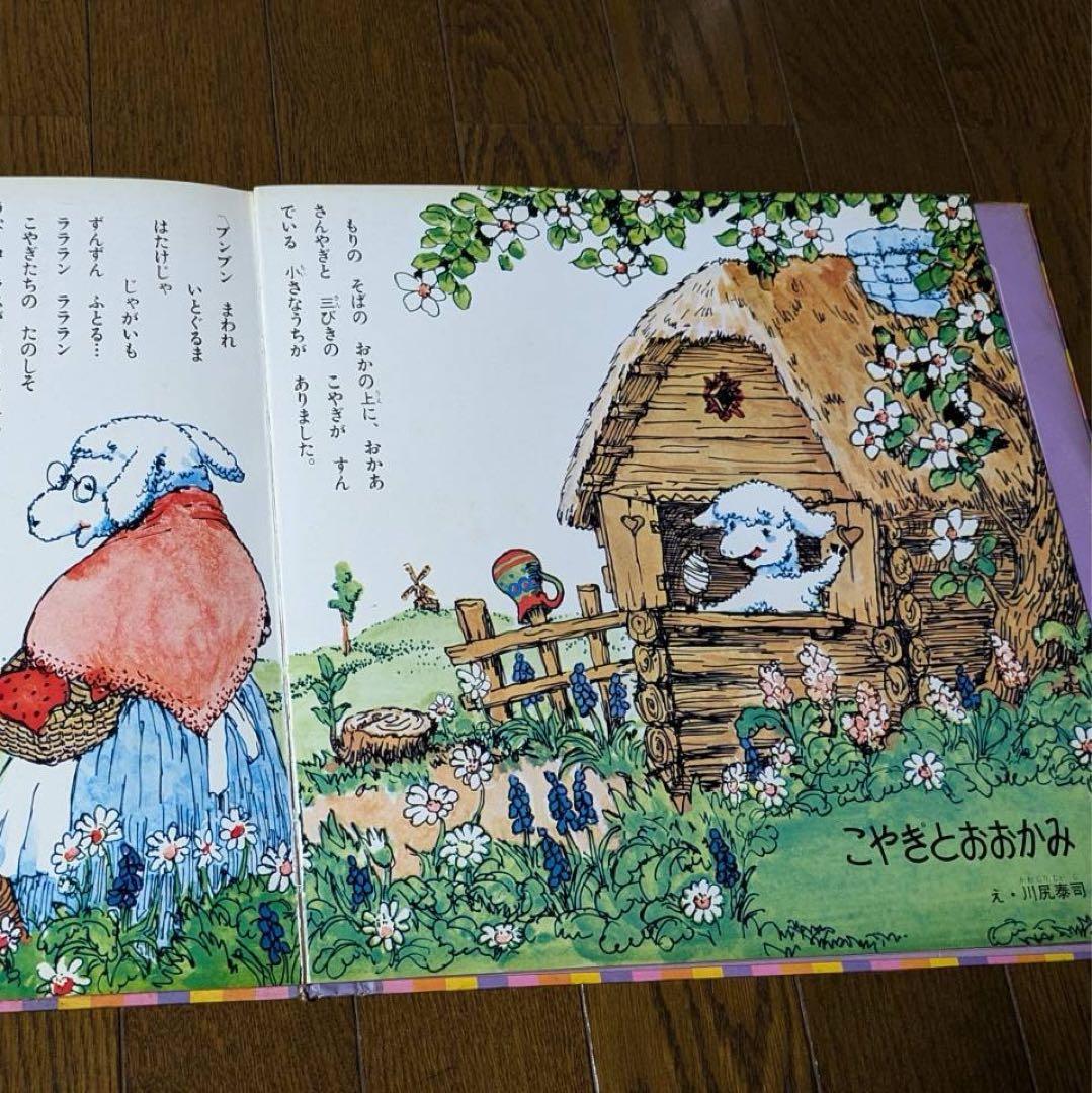 おはなしコンサート　12冊セット　レトロ　童話　レコード　絵本　童音社　希少品