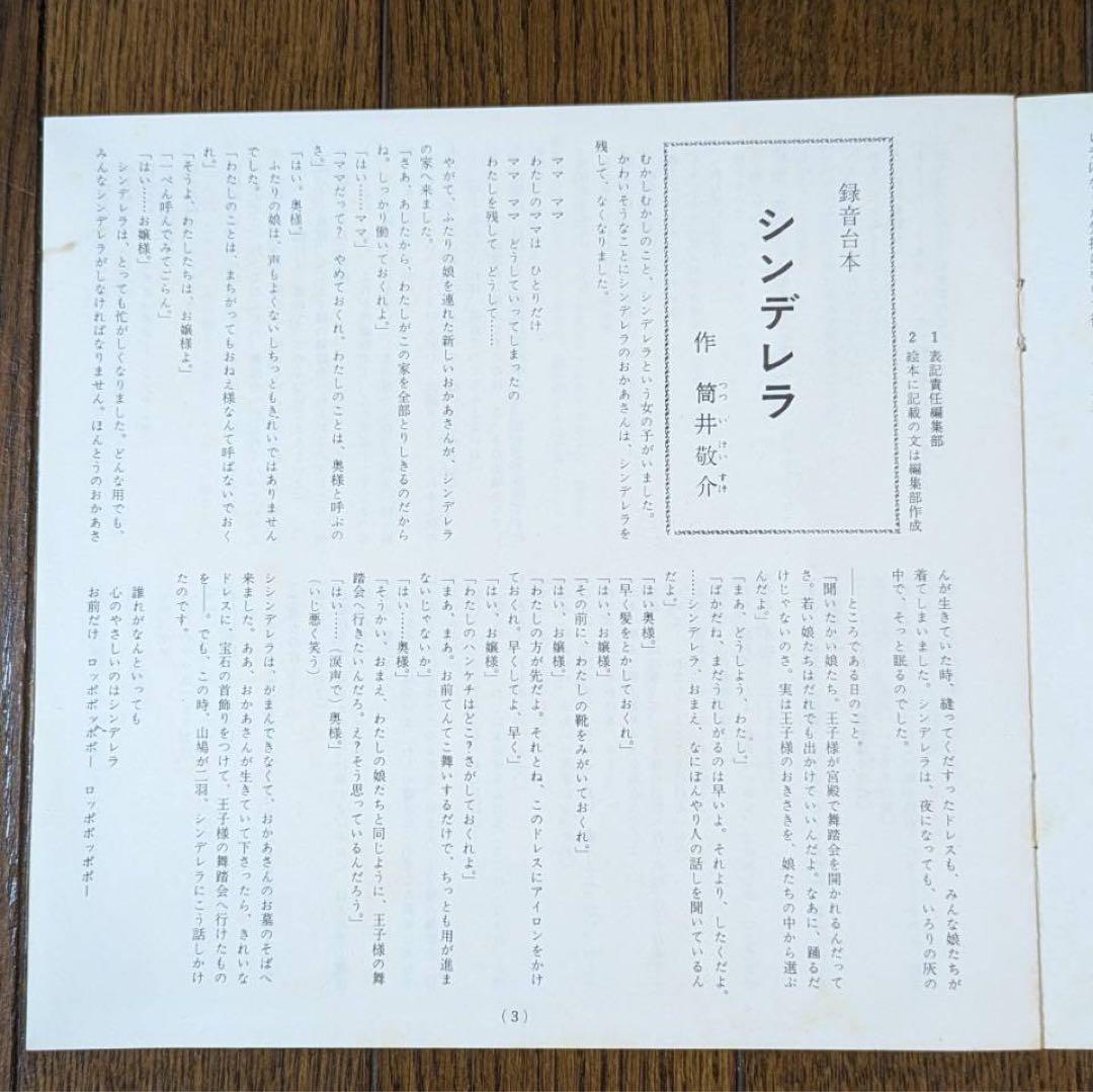 おはなしコンサート　12冊セット　レトロ　童話　レコード　絵本　童音社　希少品