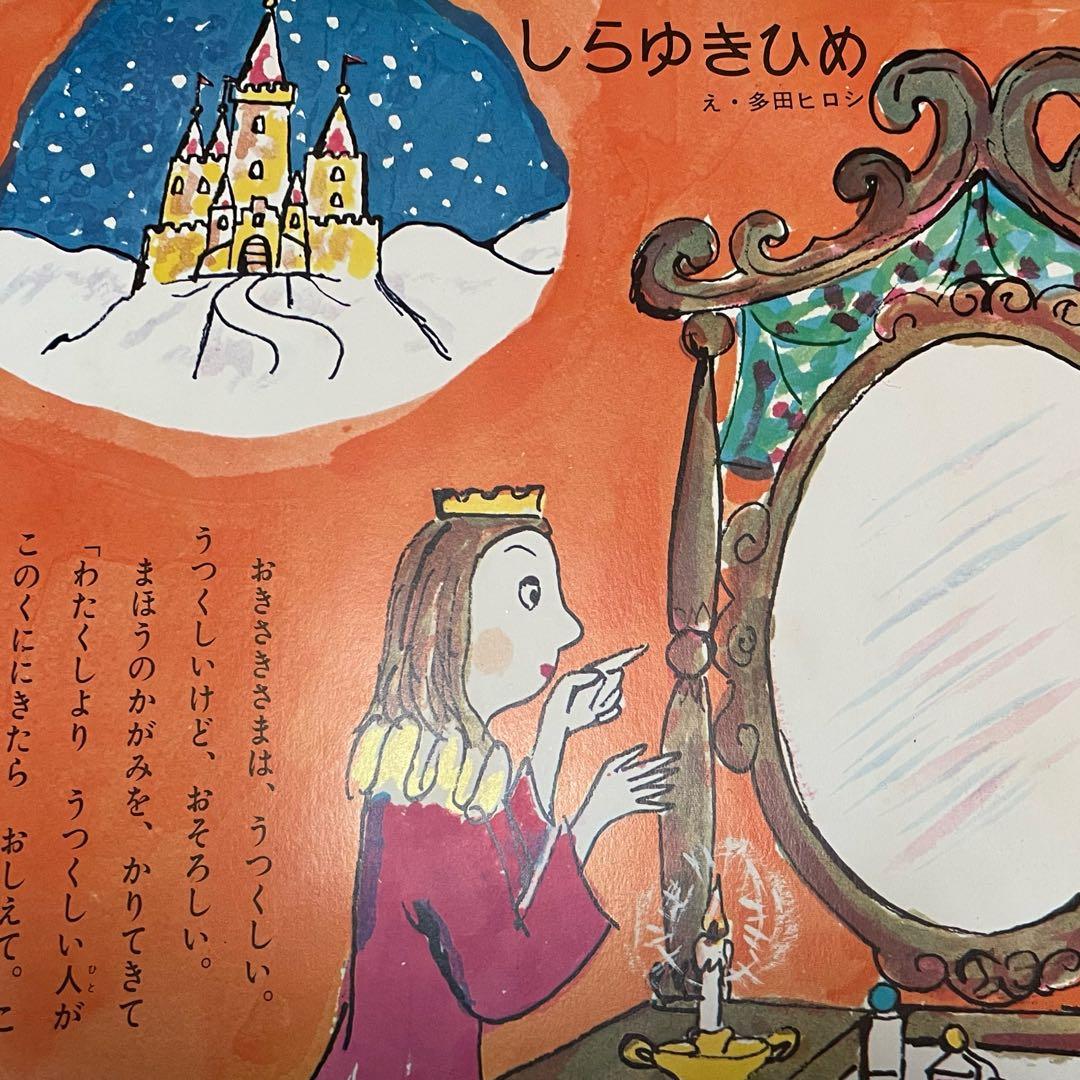 おはなしコンサート　12冊セット　レトロ　童話　レコード　絵本　童音社　希少品