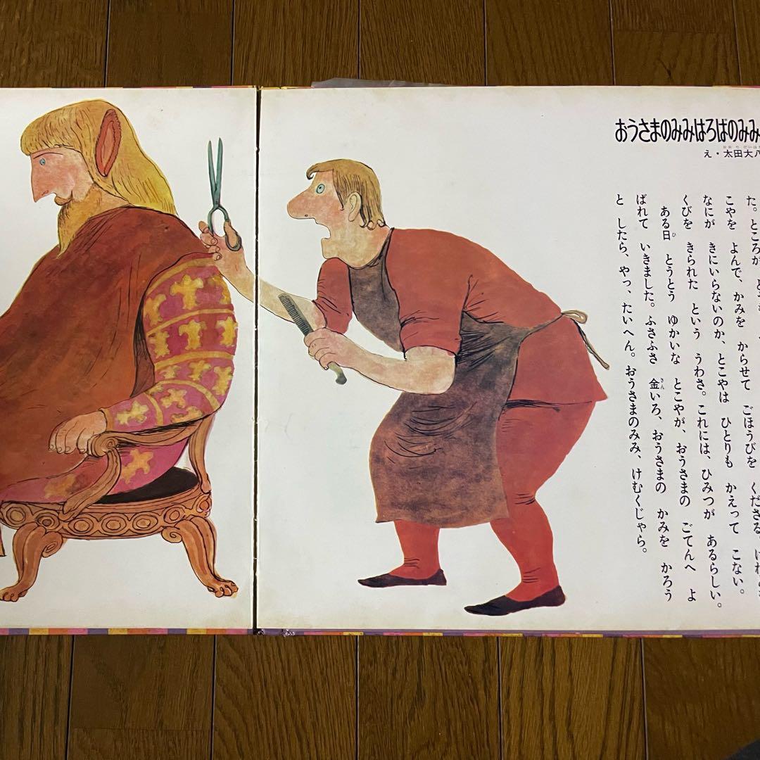 おはなしコンサート　12冊セット　レトロ　童話　レコード　絵本　童音社　希少品