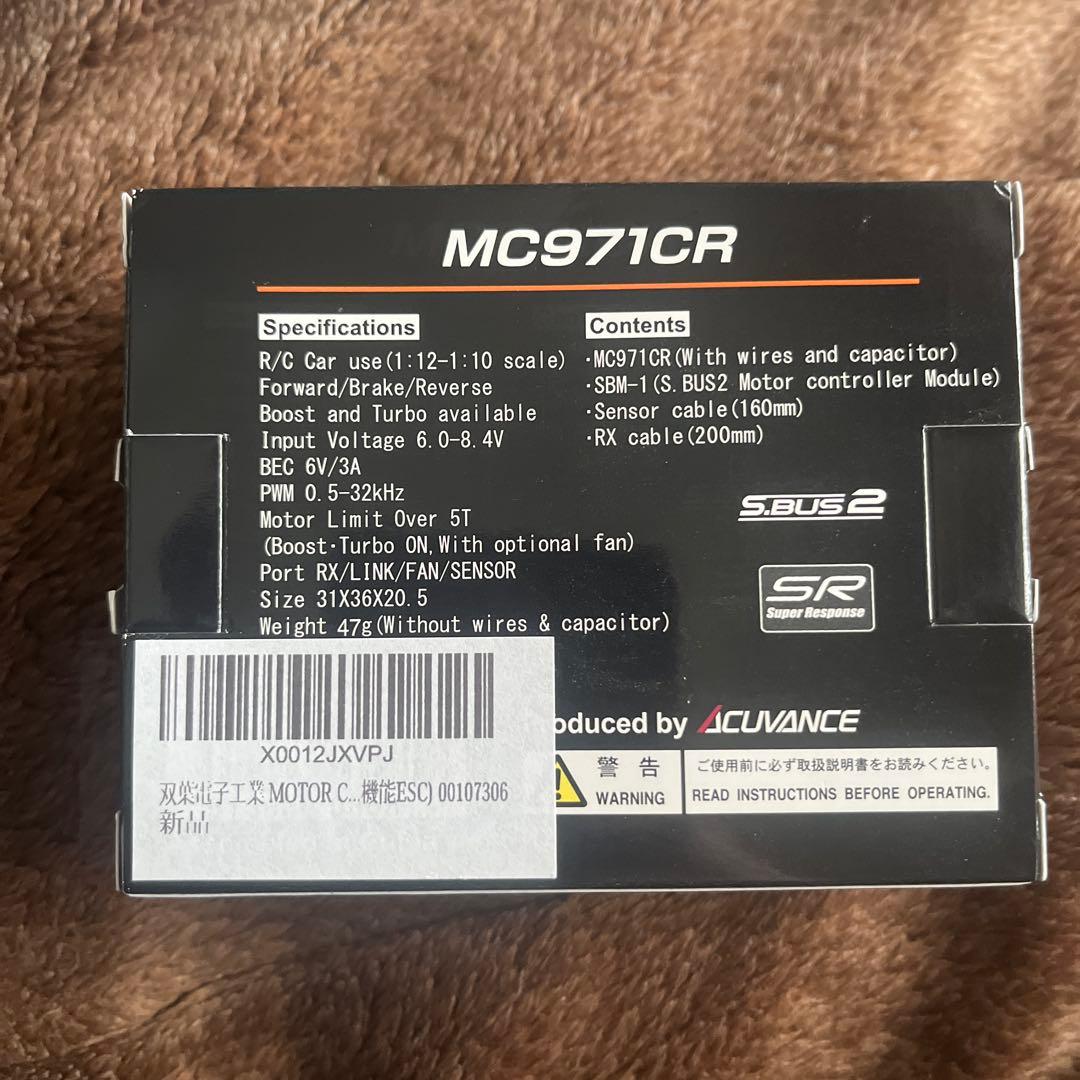 Futaba MC971CR ブラシレススピードコントローラー