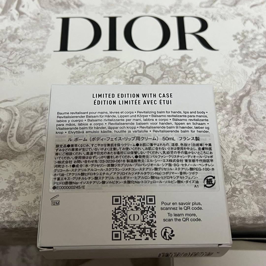 Dior ルボーム　チャーム付き