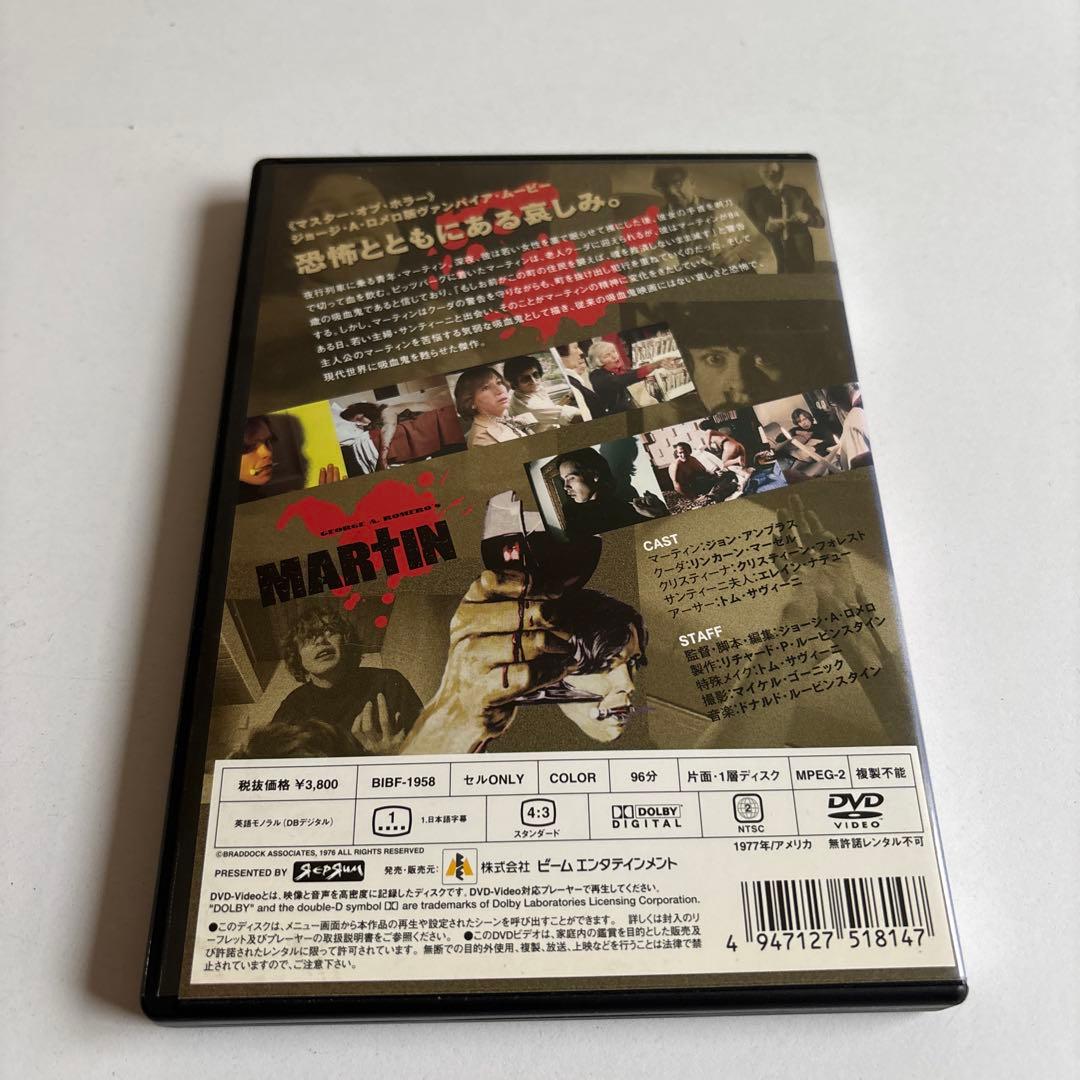 さらに大幅値下げ！激レア！廃盤DVD マーティン('77米)ジョージ・A.ロメロ