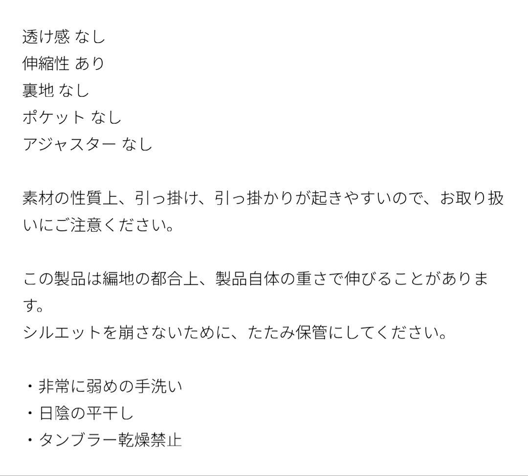 WILLFULLY カーディガン