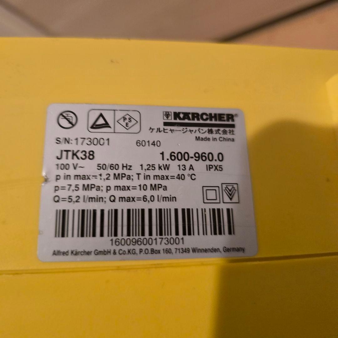 本日限定値下げケルヒャーJTK 38美品