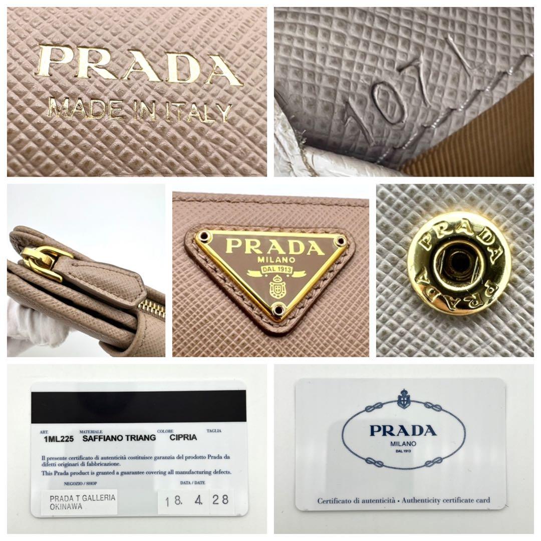 プラダ PARADA サフィアーノ レザー 二つ折り財布 ベージュ