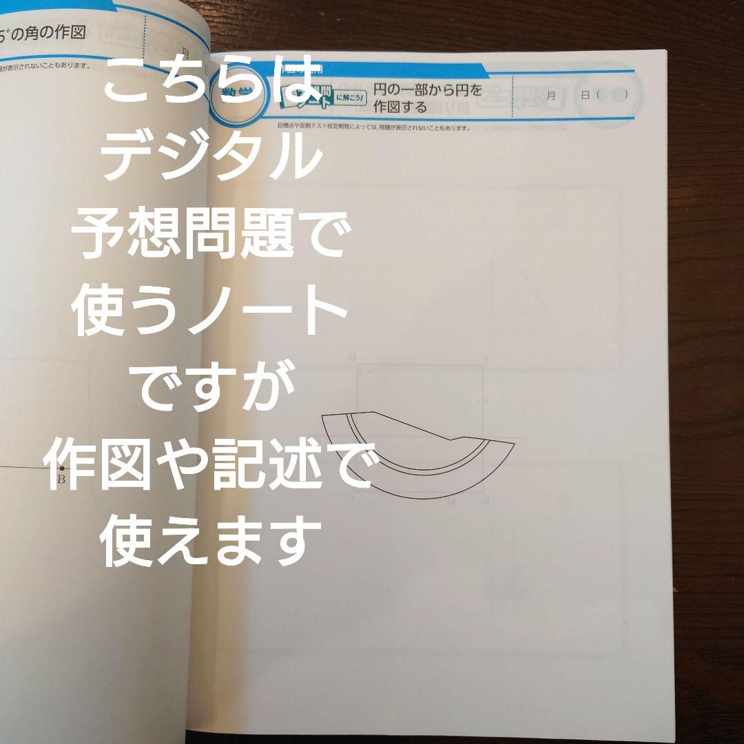 進研ゼミ中学生コース　中高一貫スタンダード中1　2024/4〜2025/2　美品