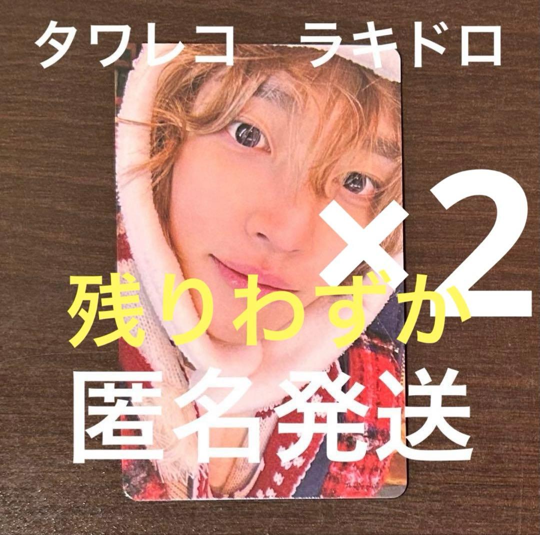 RIIZE ウォンビン All of You タワレコ ラキドロ トレカ　④