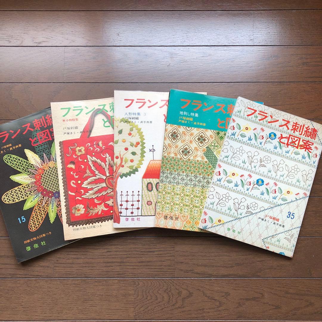 戸塚刺繍 フランス刺繍と図案