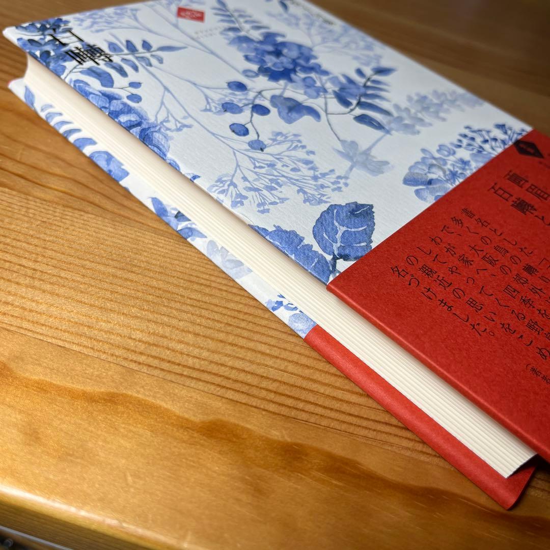 百囀　大石悦子　俳句集　ふらんす堂　角川学芸　岩波　筑摩　本　小野市詩歌文学賞