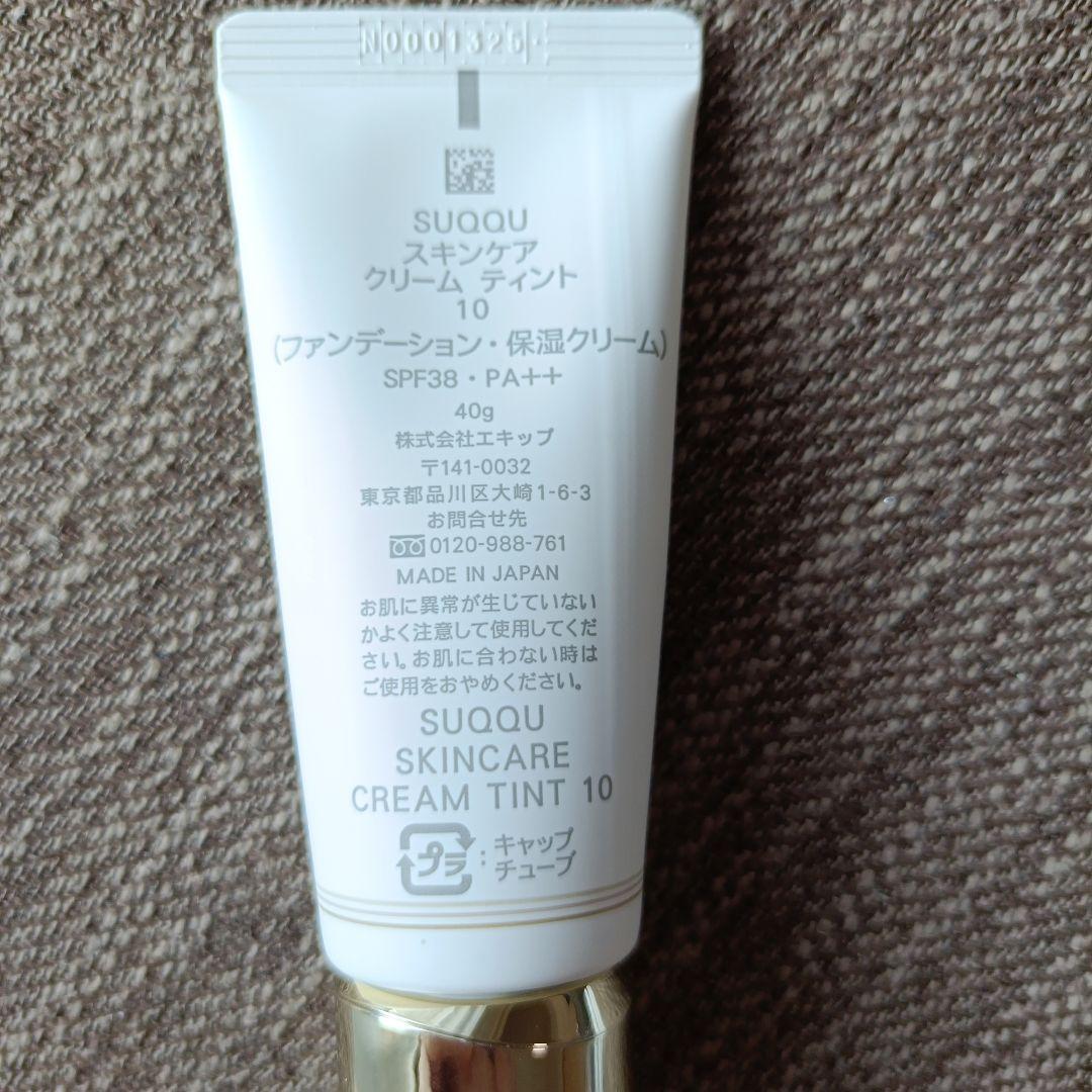 SUQQU スキンケアクリームティント 40g SPF38 PA++