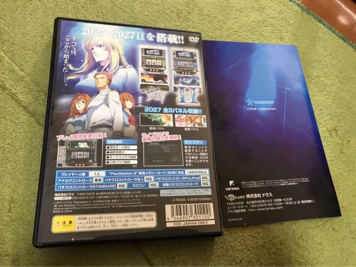 スロッターUPマニア11 2027 VS 2027II PS2 美品