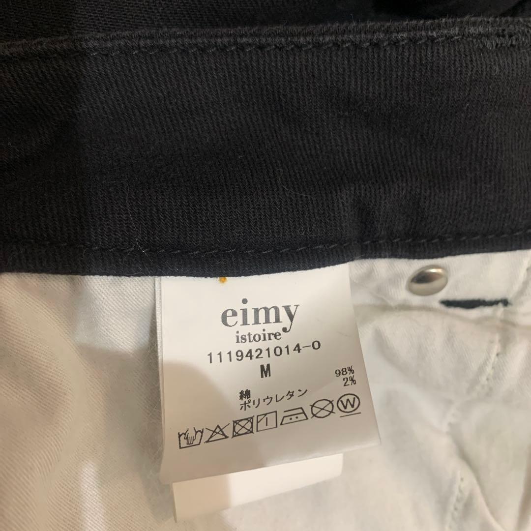 【美品】EIMY ISTOIRE デニムブラックフレアスカート