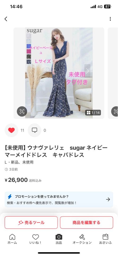 【美品】EIMY ISTOIRE デニムブラックフレアスカート