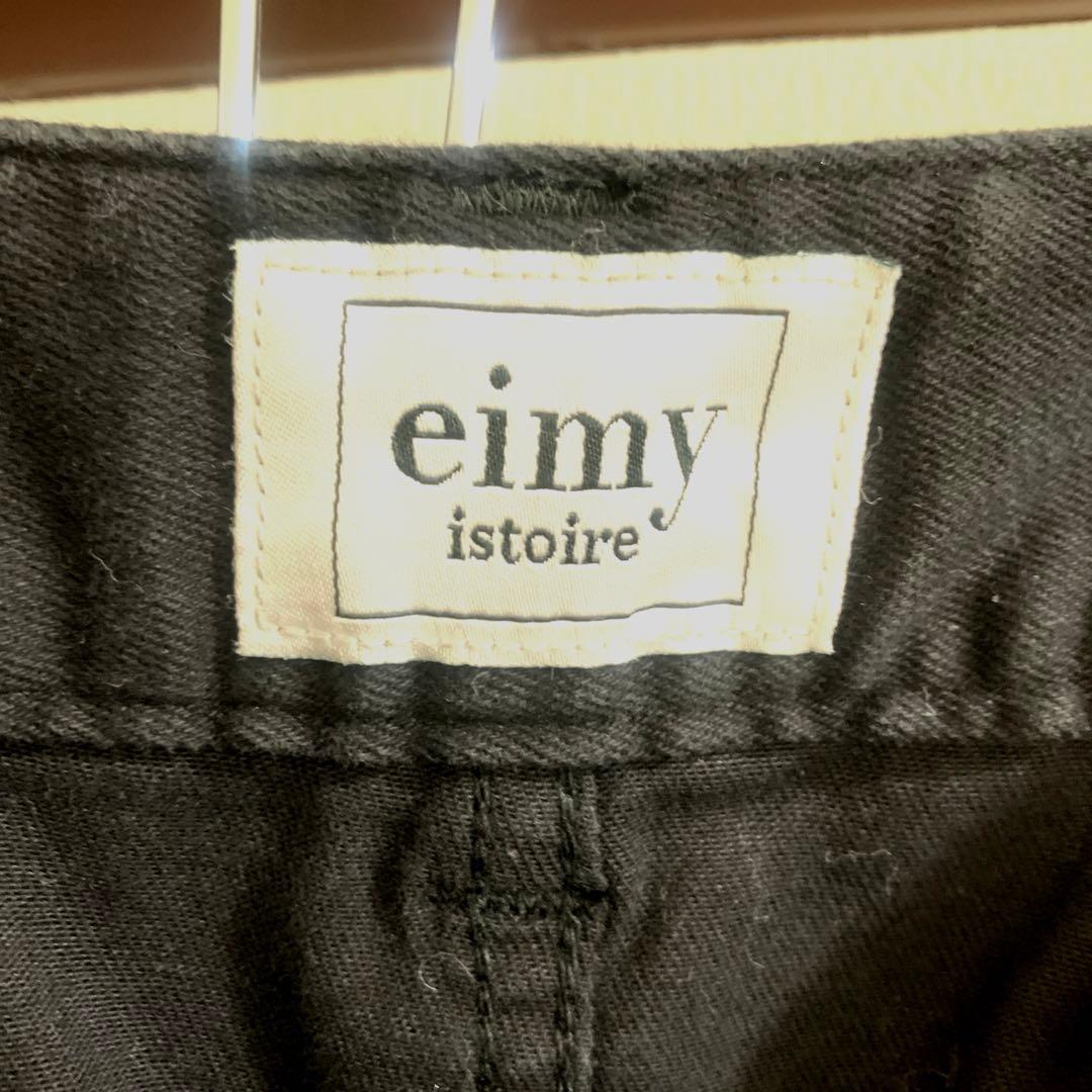 【美品】EIMY ISTOIRE デニムブラックフレアスカート