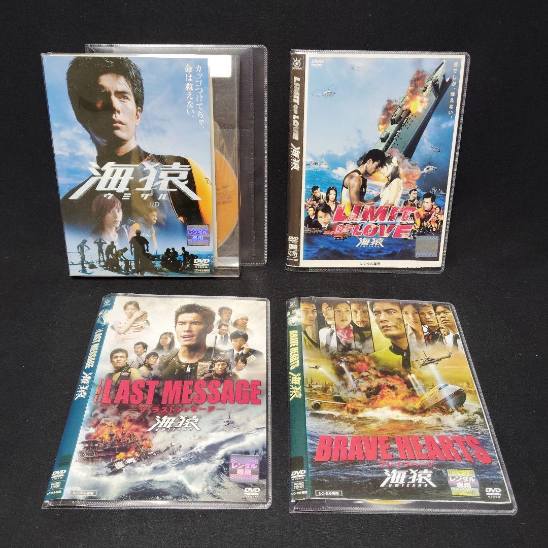 海猿　DVD　シリーズ全巻セット　映画4作+連ドラ全5巻　伊藤英明　レンタル落ち