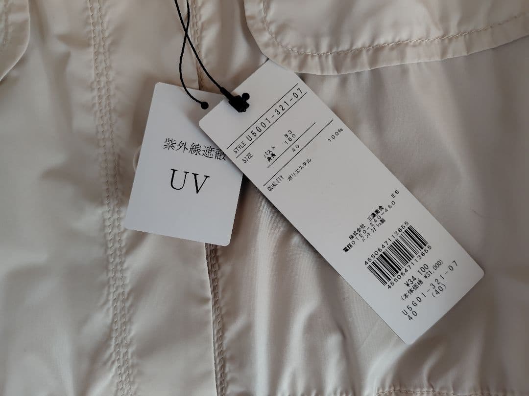 新品　クリッツィア　花粉対策・UV対策メモリータフタフーデジレ40べ34100円
