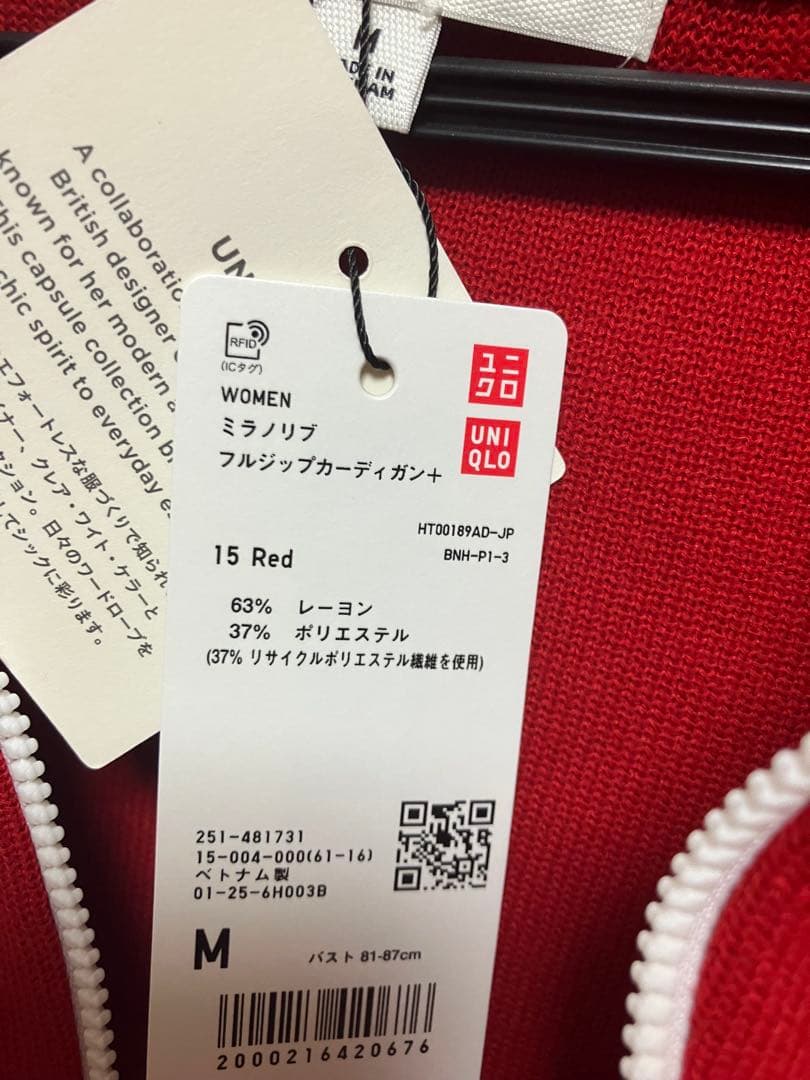 UNIQLO C ミラノリブフルジップカーディガン　レッド　赤　M