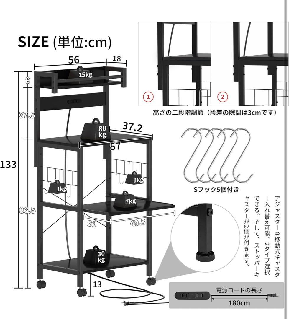 【LunarLight】キッチンベイカーラック Sサイズ 2口コンセント付き