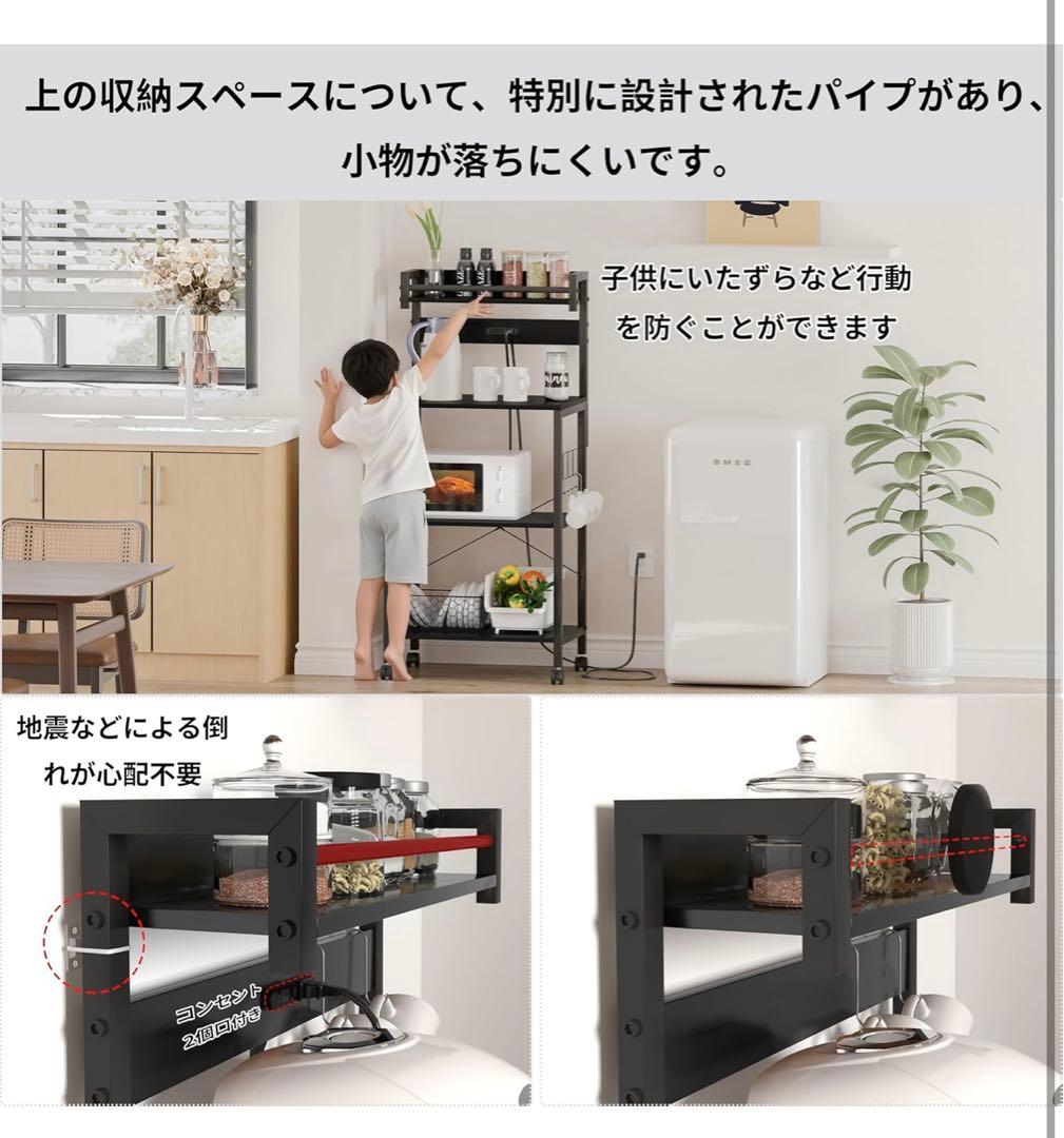 【LunarLight】キッチンベイカーラック Sサイズ 2口コンセント付き